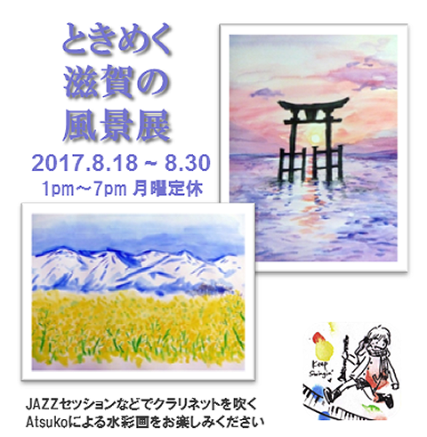 ART展